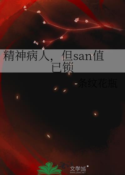精神病性3.3