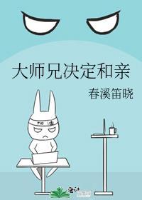 大师兄主角是谁