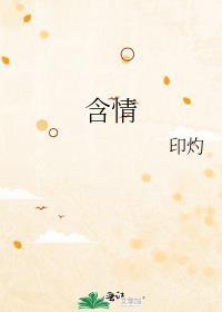 欲语气先咽意思