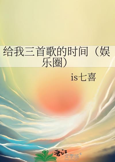 给我首歌的时间简谱