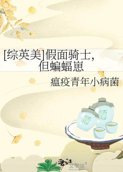 假面骑士蝙蝠男