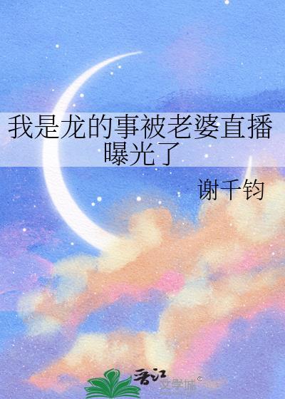 我是龙吧