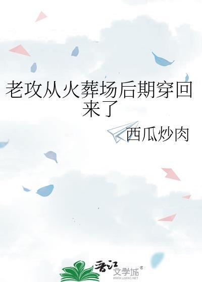 魔教妖女是她的白月光最新