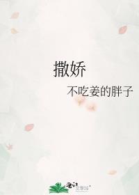 撒娇文案撩人