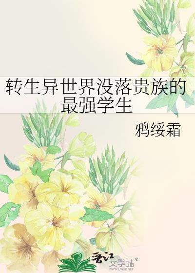 炮灰也能当老婆吗快穿唐奔月