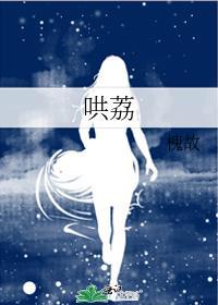 渣了四个无情道类别武侠仙侠作者 甜桃脆薯