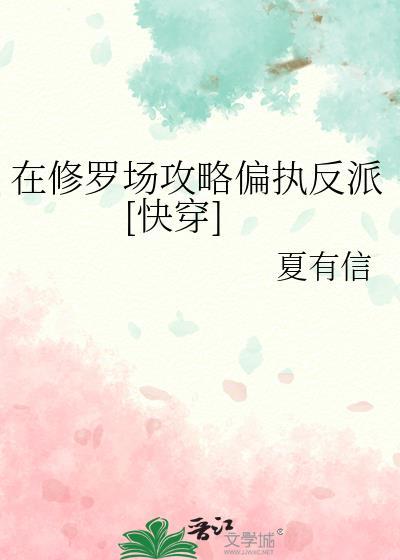 在修罗场拯救虐文女主[快穿