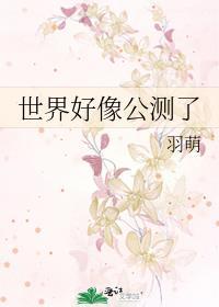 气运之子[快穿