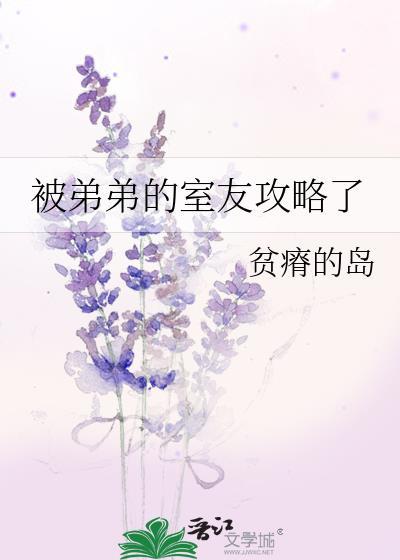 家兄扶苏长生千叶免费阅读