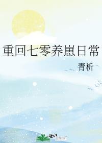 陛下陪我夜观天象讲什么