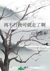 不行 不能在这里