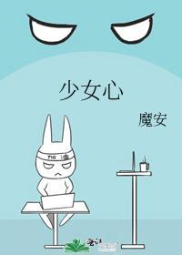 少女心蛋糕图片