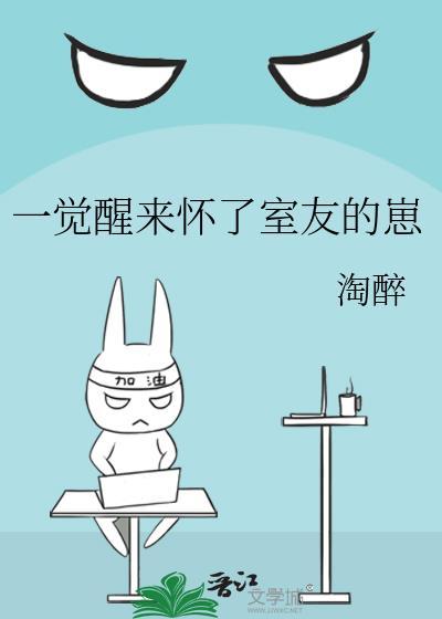 一觉醒来怀了前男友的崽格格党