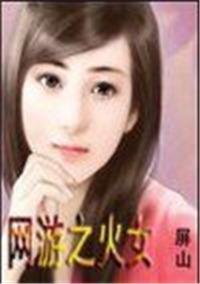 网游之火影之路