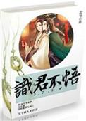 君不识我我识君的诗句