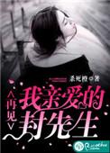 我亲爱的