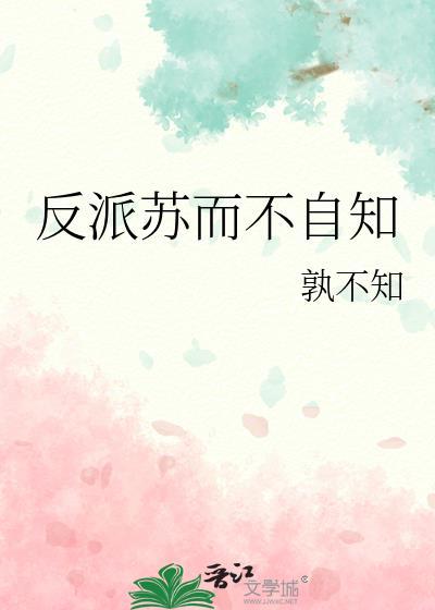 夏油君他为何如此朝阿暮