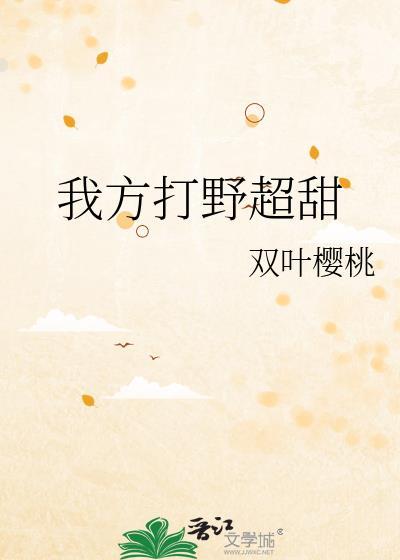 我方打野敌方打野图片
