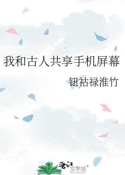 华为手机怎么关闭屏幕共享