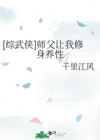 师父要我免费
