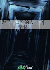 只为一口饭怎么形容