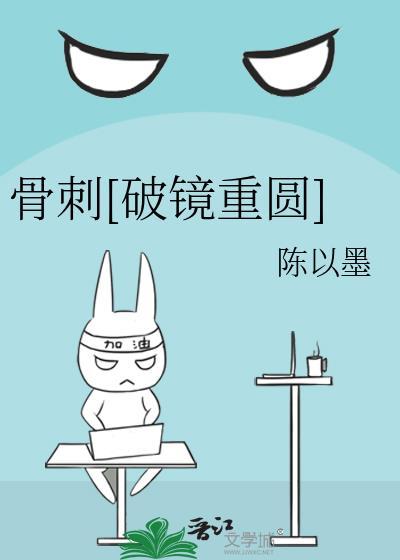 穿成反派也要逆天改命gl百度