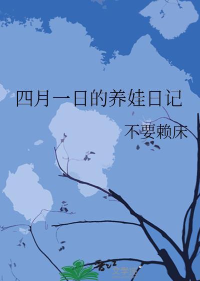 拜托女配想换恶女人设很久了txt