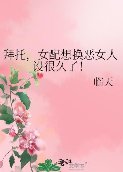 我靠白月光系统成为神明