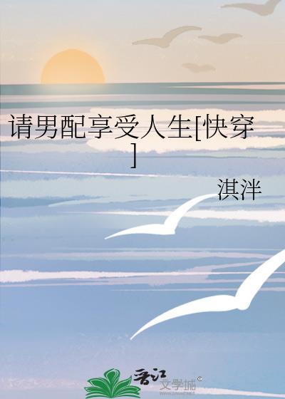 恶劣omega驯养指南免费