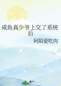 咸鱼少爷重生成boss