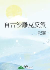 错把神君当成渡劫道侣笔趣阁