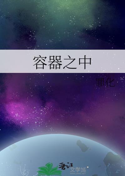 恶魔今天也在努力工作by寄砚山秋