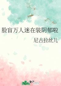 脸盲美人在无限流