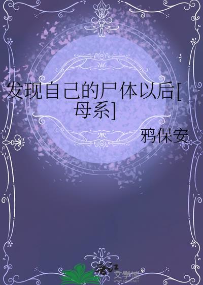 发现尸体属于什么案件