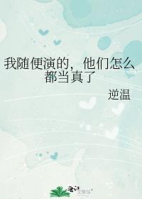 婚礼当天老公失忆了 作者三夜檀