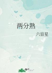 两分熟牛排做法