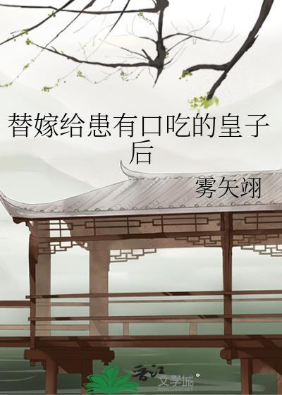 娇珠映玉女主是谁的女儿