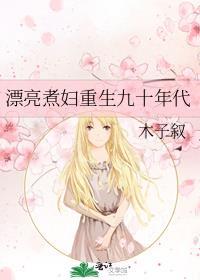 好看的重生九十年代