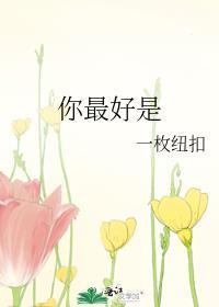 你最好是广播剧百度