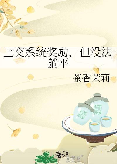 穿成帝国皇储后我只想赚钱格格党