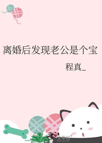 咸鱼嫁纨绔番外txt