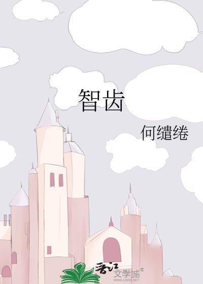智齿疼怎么缓解疼痛