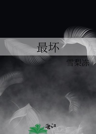 最坏的太监叫什么名字