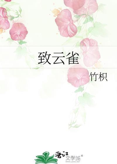 致云雀雪莱原文