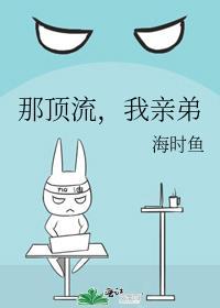 我的顶流弟弟知乎