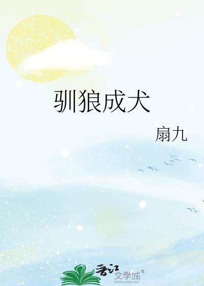 混在三国当武将放鸽子