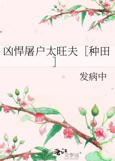凶猛悍妇是什么生肖?