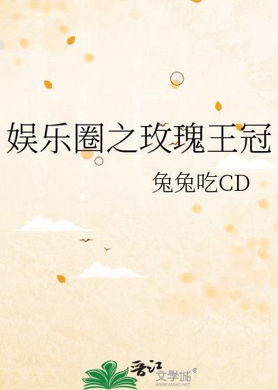 娱乐圈之winner
