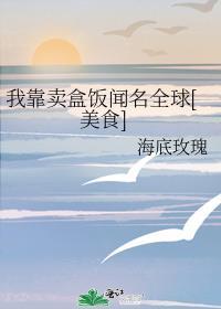 我靠卖泡面发家致富(穿书)