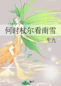 皇后她没有心免费阅读